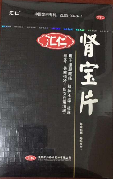 肾宝片副作用 肾宝片副作用