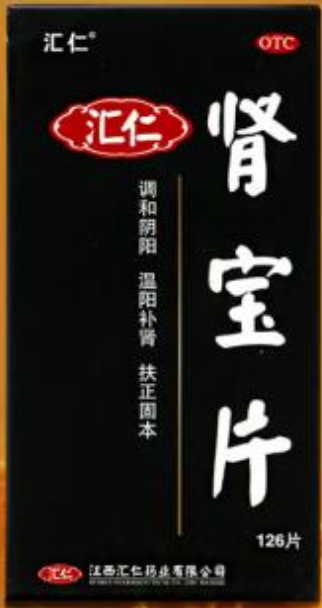 肾宝片副作用 肾宝片副作用