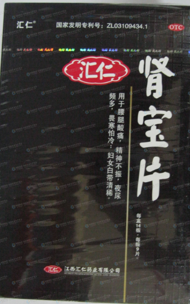 肾宝片副作用 肾宝片副作用