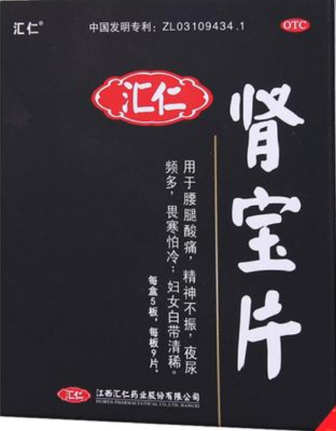 肾宝片副作用 肾宝片副作用