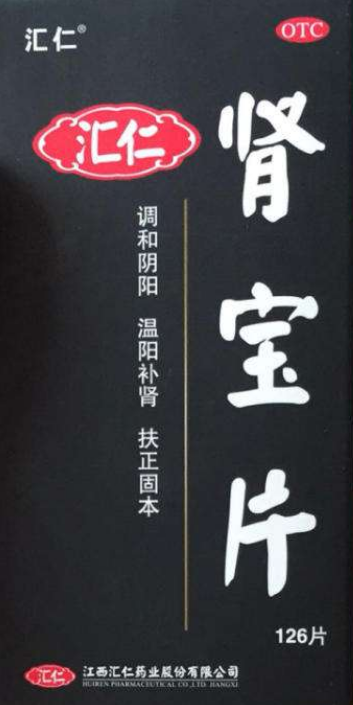 肾宝片副作用 肾宝片副作用