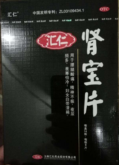 肾宝片副作用 肾宝片副作用