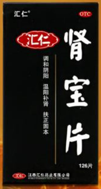 肾宝片副作用 肾宝片副作用