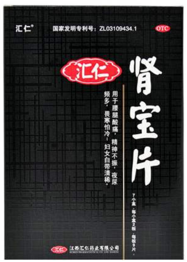 肾宝片副作用 肾宝片副作用
