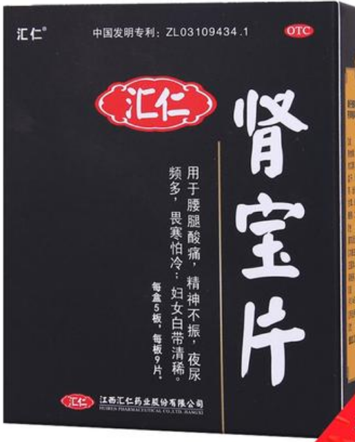 肾宝片副作用 肾宝片副作用