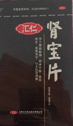 肾宝片副作用 肾宝片副作用
