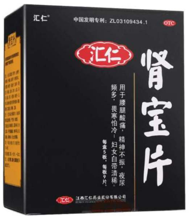 肾宝片副作用 肾宝片副作用