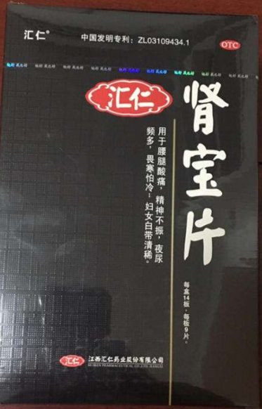 肾宝片副作用 肾宝片副作用