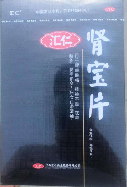 肾宝片副作用 肾宝片副作用
