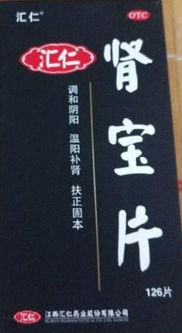 肾宝片副作用 肾宝片副作用