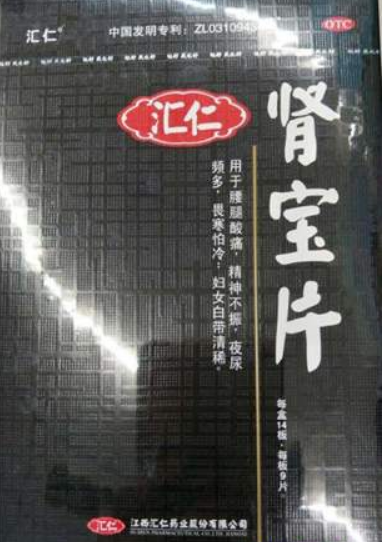 肾宝片副作用 肾宝片副作用