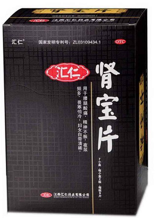 肾宝片副作用 肾宝片副作用