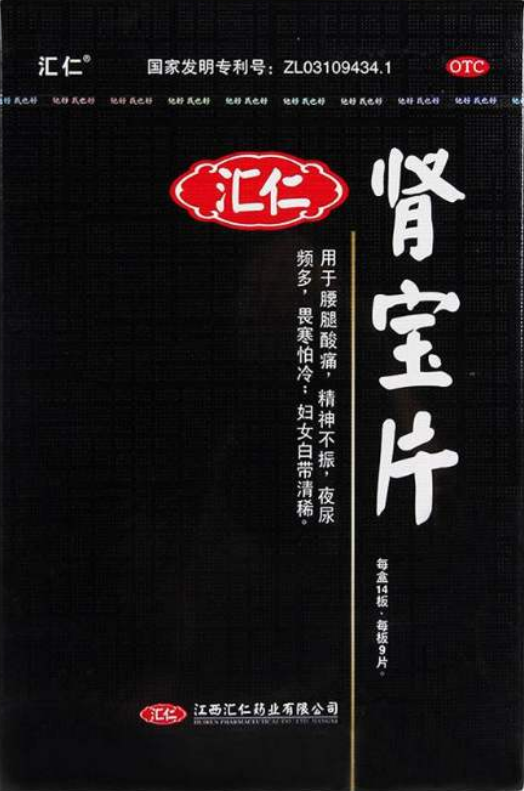 肾宝片副作用 肾宝片副作用