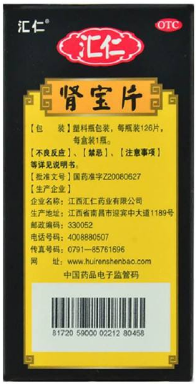 肾宝片副作用 肾宝片副作用