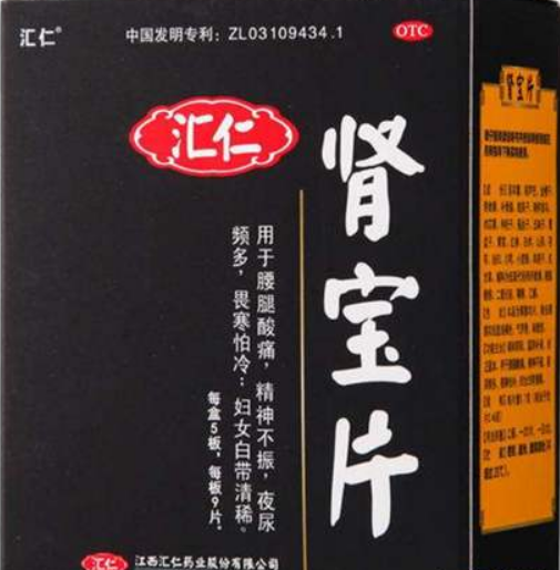 肾宝片副作用 肾宝片副作用