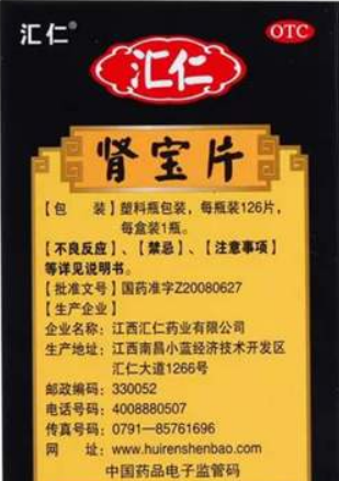 肾宝片副作用 肾宝片副作用