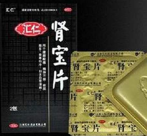 肾宝片副作用 肾宝片副作用