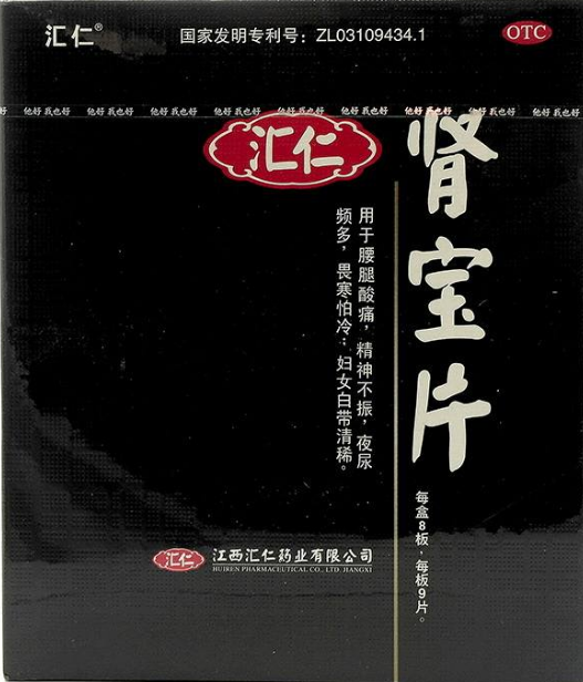肾宝片副作用 肾宝片副作用