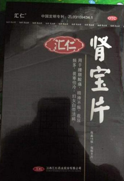 肾宝片副作用 肾宝片副作用