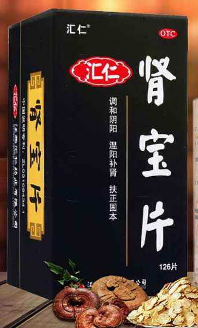 肾宝片副作用 肾宝片副作用