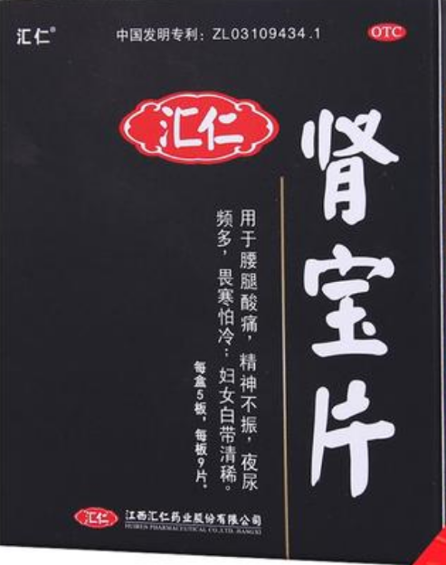 肾宝片副作用 肾宝片副作用