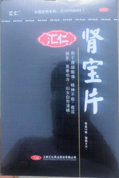 肾宝片副作用 肾宝片副作用