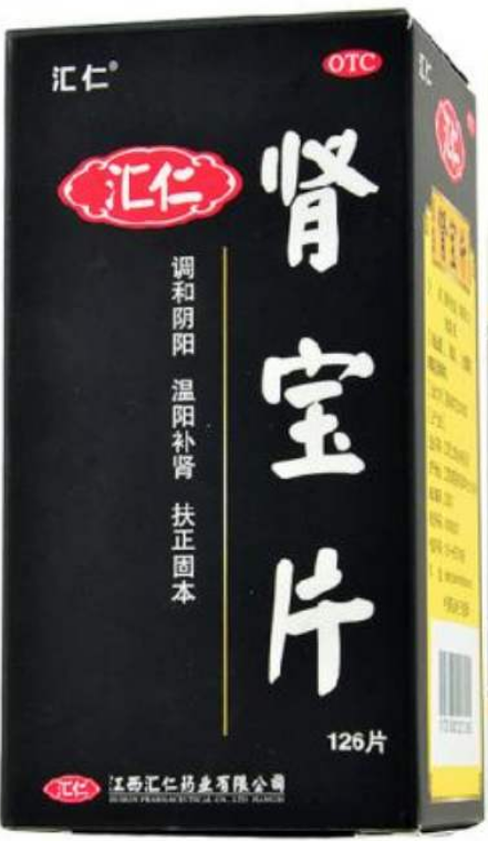 肾宝片副作用 肾宝片副作用
