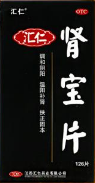 肾宝片副作用 肾宝片副作用