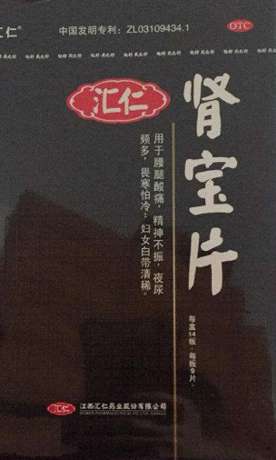 肾宝片副作用 肾宝片副作用