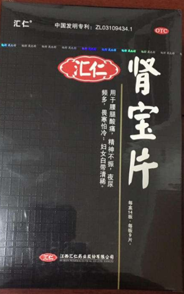 肾宝片副作用 肾宝片副作用