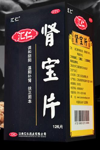 肾宝片副作用 肾宝片副作用
