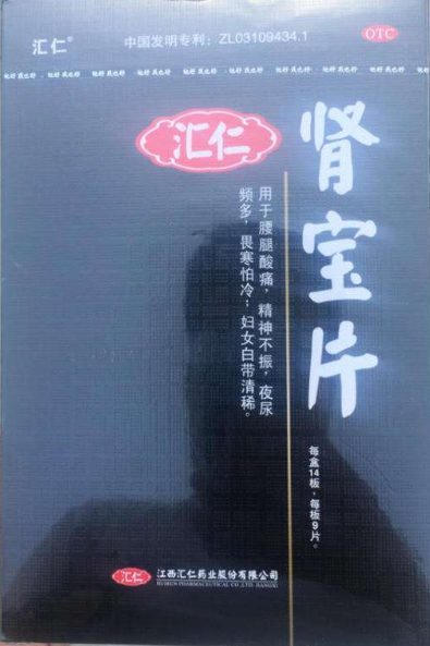 肾宝片副作用 肾宝片副作用