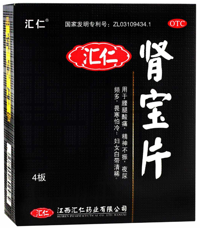 肾宝片副作用 肾宝片副作用