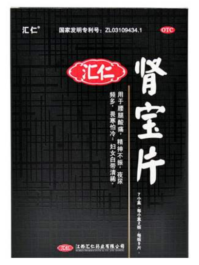 肾宝片副作用 肾宝片副作用