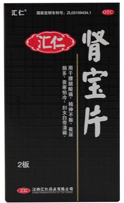 肾宝片副作用 肾宝片副作用