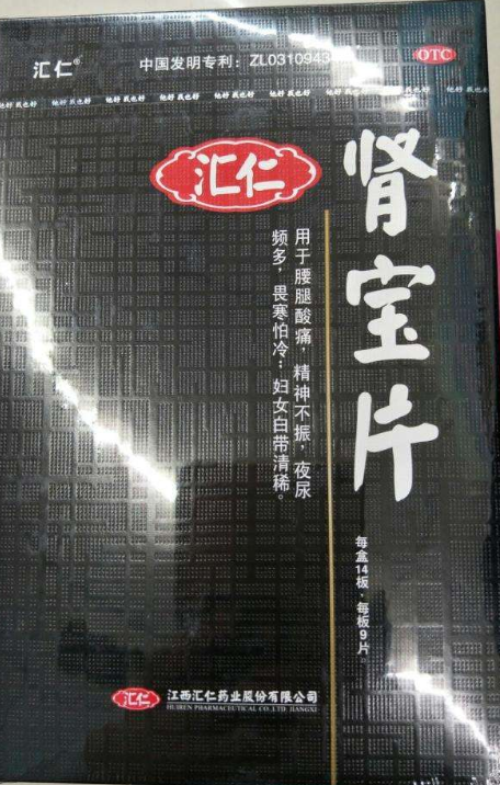 肾宝片副作用 肾宝片副作用