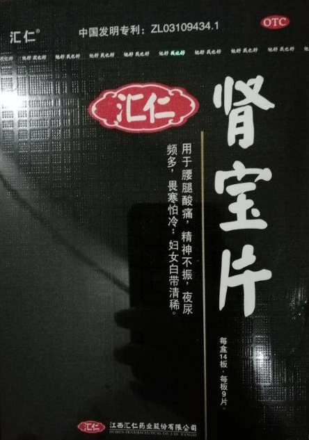 肾宝片副作用 肾宝片副作用