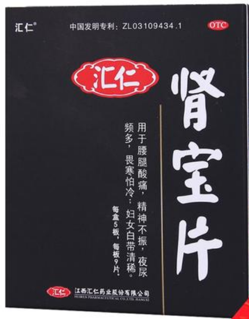 肾宝片副作用 肾宝片副作用