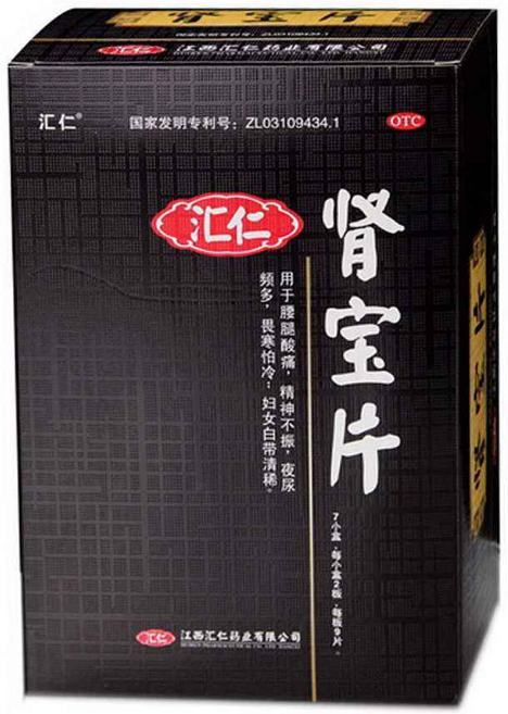 肾宝片副作用 肾宝片副作用