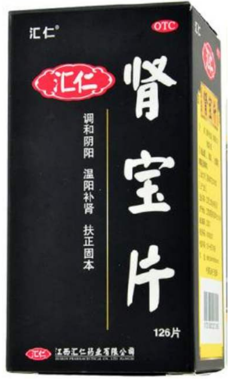 肾宝片副作用 肾宝片副作用