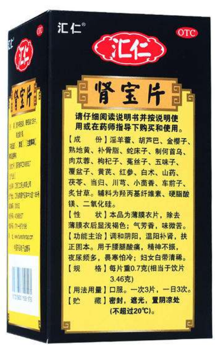 肾宝片副作用 肾宝片副作用