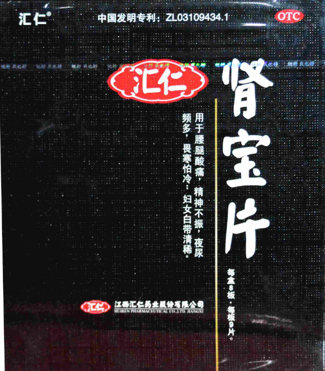 肾宝片副作用 肾宝片副作用