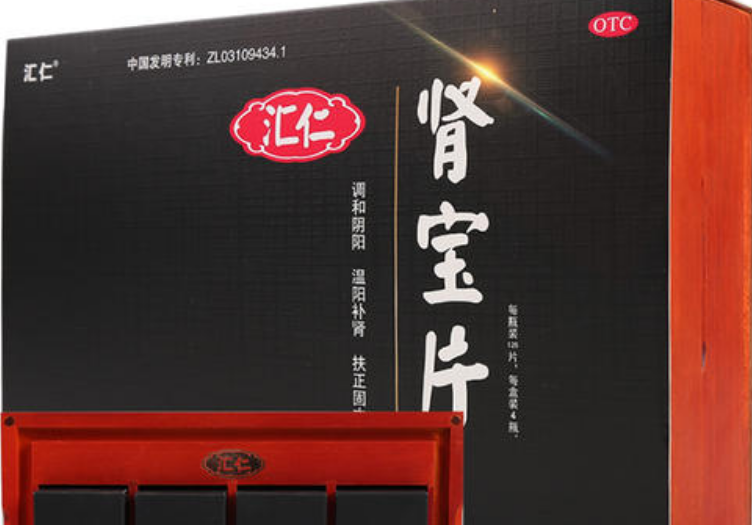 肾宝片副作用 肾宝片副作用