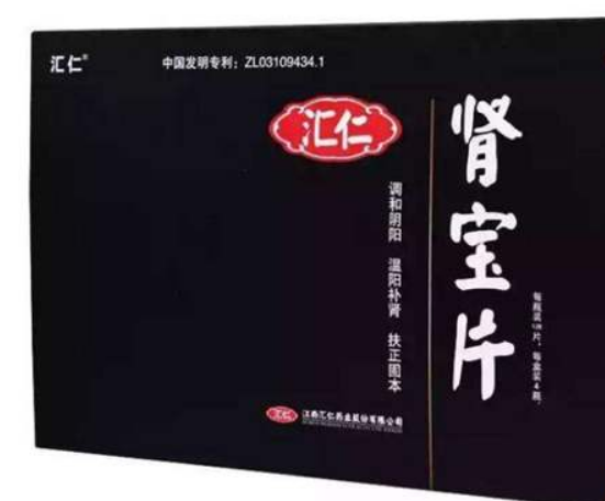 肾宝片副作用 肾宝片副作用