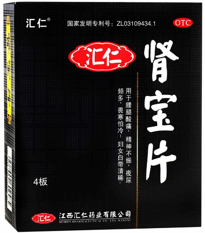 肾宝片副作用 肾宝片副作用