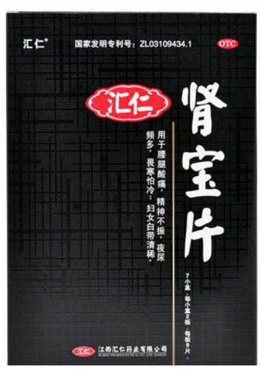 肾宝片副作用 肾宝片副作用
