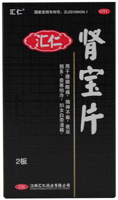 肾宝片副作用 肾宝片副作用