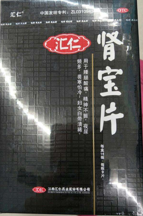 肾宝片副作用 肾宝片副作用