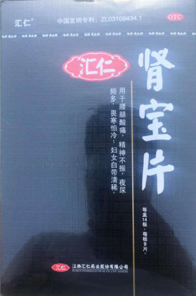 肾宝片副作用 肾宝片副作用