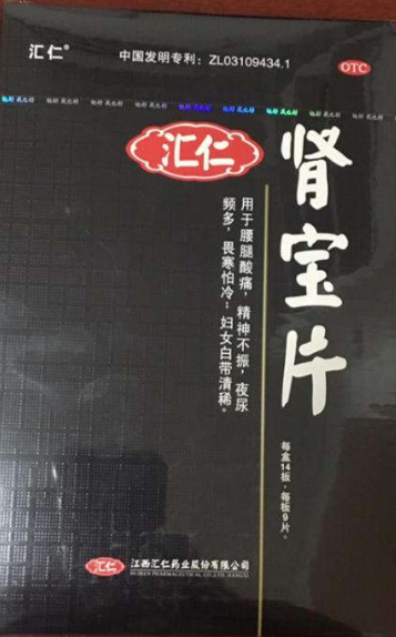 肾宝片副作用 肾宝片副作用